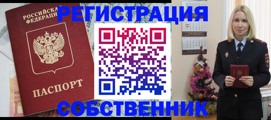 временная регистрация для школы в Семёнове