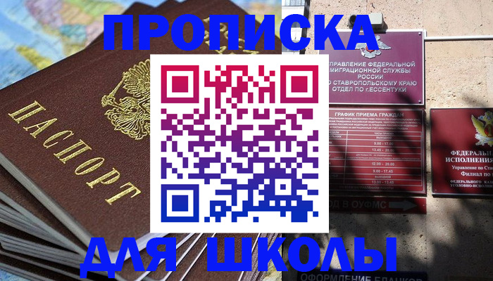 прописка 2025 в Семёнове