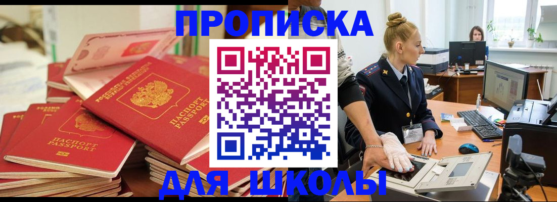 временная регистрация в Семёнове